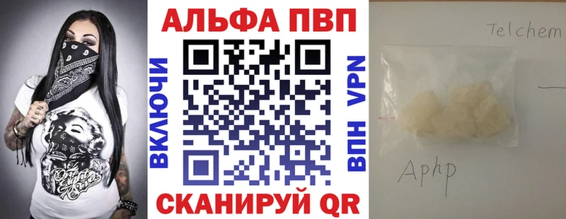 где продают   Черемхово  Альфа ПВП мука 