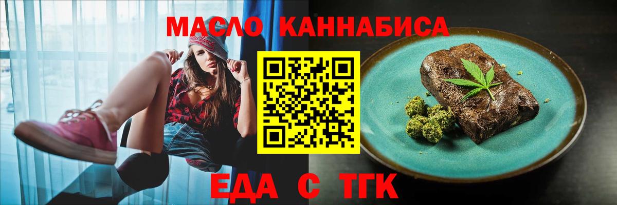 Cannafood конопля  Вход с VPN  Черемхово 