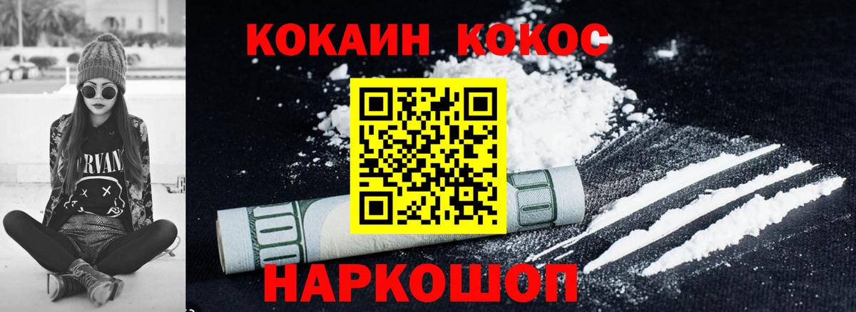 Кокаин 98%  КОКАИН  Черемхово  Вход с VPN 