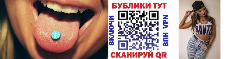 ЭКСТАЗИ 250 мг  Черемхово 