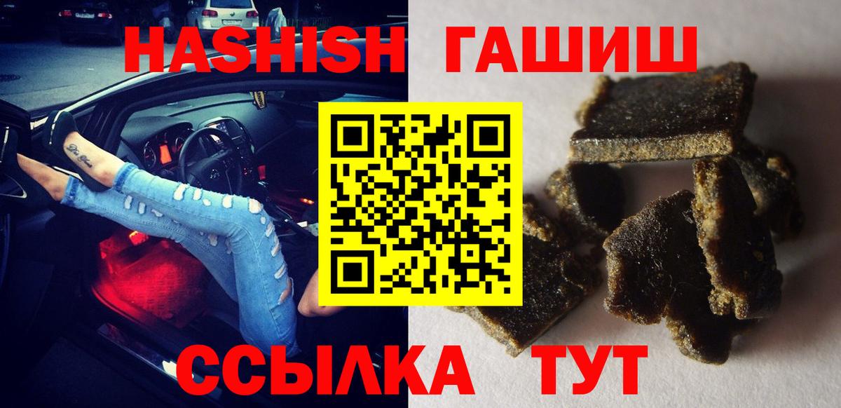 Гашиш Cannabis  Вход с VPN  Черемхово 