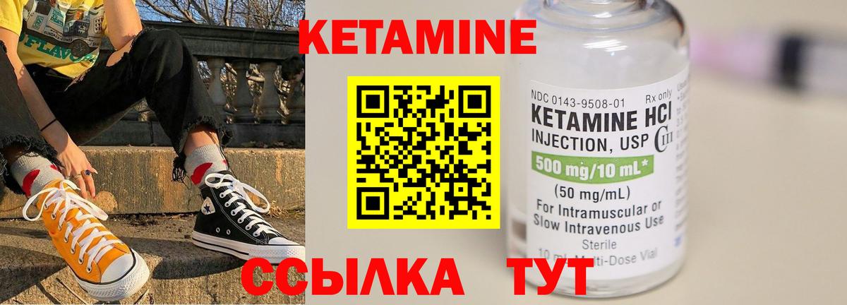 КЕТАМИН ketamine  КЕТАМИН ketamine  Вход с VPN  Черемхово 