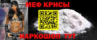 мефедрон VHQ Можайск