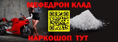 мефедрон VHQ Можайск