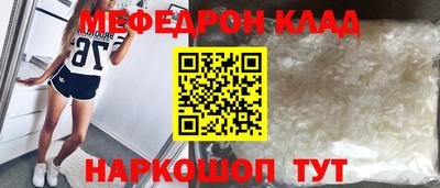 мефедрон VHQ Можайск