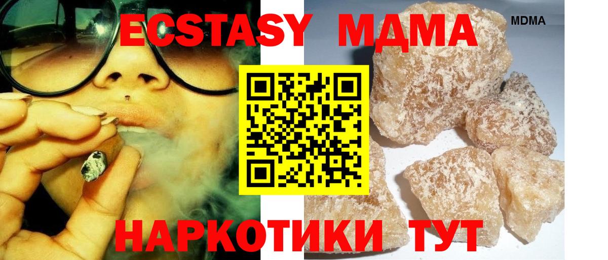 MDMA молли  МДМА Molly  MDMA  Черемхово  Вход с VPN 