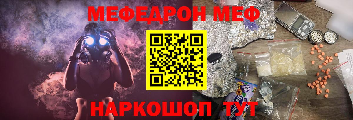 Меф мука Черемхово