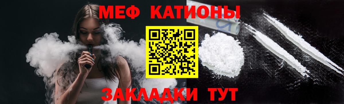 Мефедрон mephedrone  Мефедрон 4 MMC  закладки  Меф  Мефедрон  Черемхово  Вход с VPN 