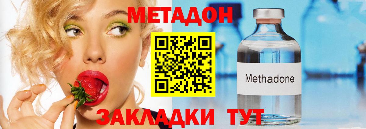Метадон VHQ Черемхово
