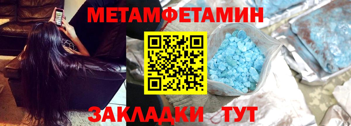 Черемхово  МЕТАМФЕТАМИН кристалл  Вход с VPN  МЕТАМФЕТАМИН кристалл 