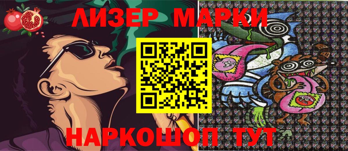 Марки N-bome 1500мкг  Марки 25I-NBOMe  Черемхово  Вход с VPN 