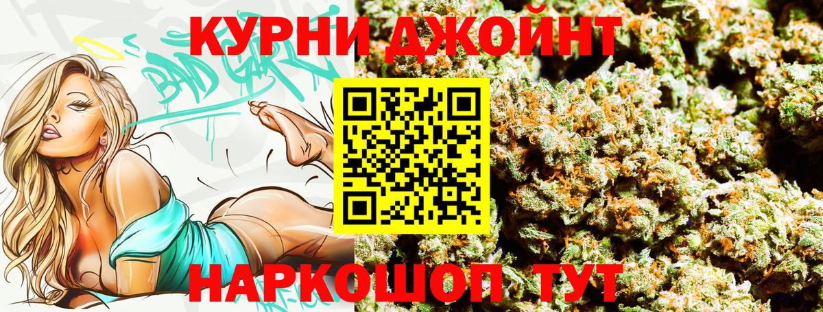 Канабис LSD WEED  Шишки марихуана AK-47  МАРИХУАНА сатива  Бошки марихуана Ganja  Вход с VPN  Черемхово 